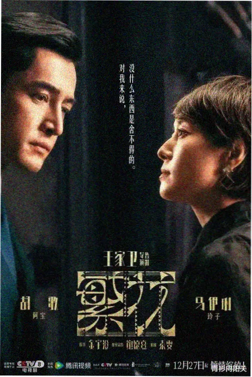观测者原型剧集静默轨道的星图封面