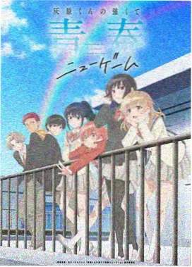 星屑笔记第九集观测室群像场面的画面示意
